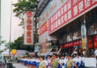 1995年1月8日